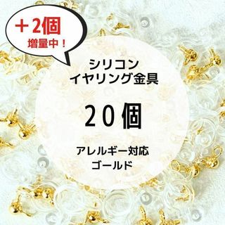 イヤリング金具 ノンホール 樹脂 シリコン カン付 クリップ 痛くない(イヤリング)