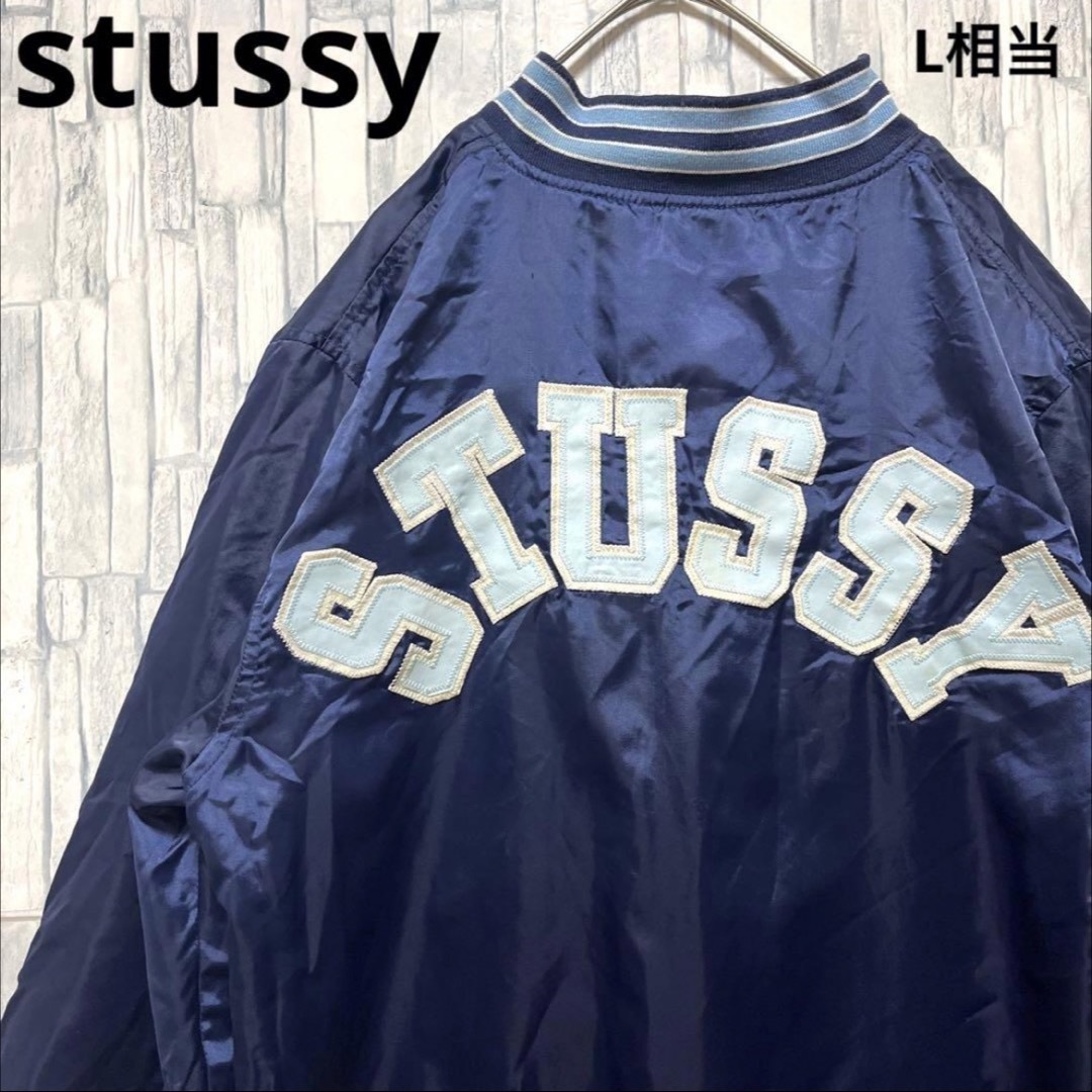 STUSSY(ステューシー)のオールドステューシー ナイロン スタジャン スカジャン 刺繍ロゴ S スカル メンズのジャケット/アウター(スタジャン)の商品写真