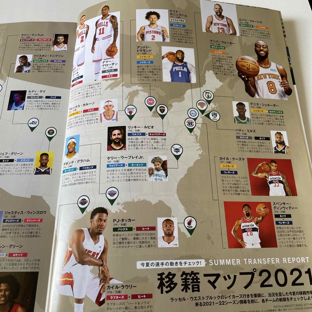 ダンクシュート増刊 2021－2022NBA COMPLETE GUIDE 20 エンタメ/ホビーの雑誌(趣味/スポーツ)の商品写真