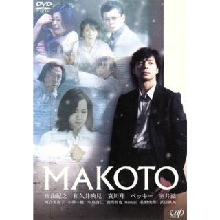 ＭＡＫＯＴＯ(日本映画)