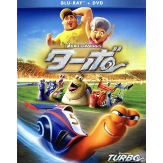 ターボ　ブルーレイ＆ＤＶＤ（Ｂｌｕ－ｒａｙ　Ｄｉｓｃ）(キッズ/ファミリー)