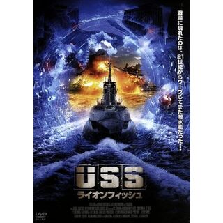 ＵＳＳ　ライオンフィッシュ