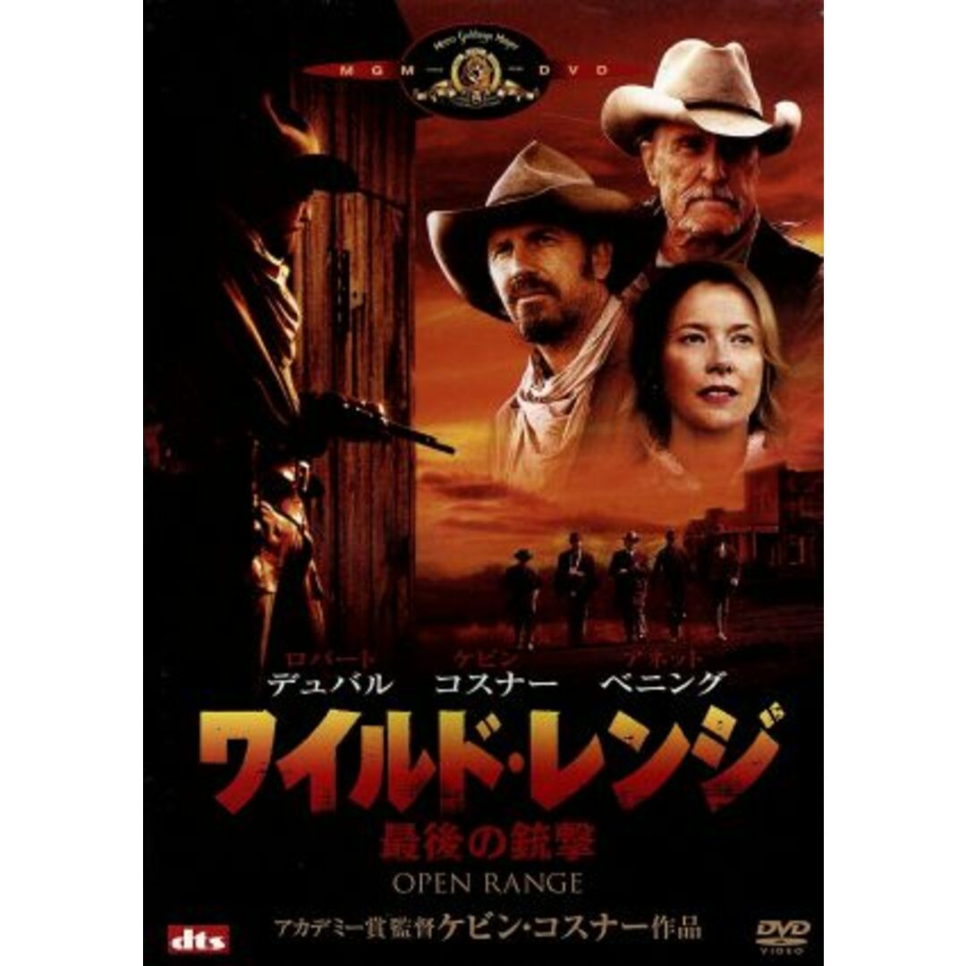 ワイルド・レンジ　最後の銃撃 エンタメ/ホビーのDVD/ブルーレイ(外国映画)の商品写真