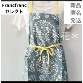 Francfranc - 新品　フランフラン　エプロン　フルエプロン　デザイン　フラワー　ミント