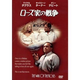 ローズ家の戦争(外国映画)