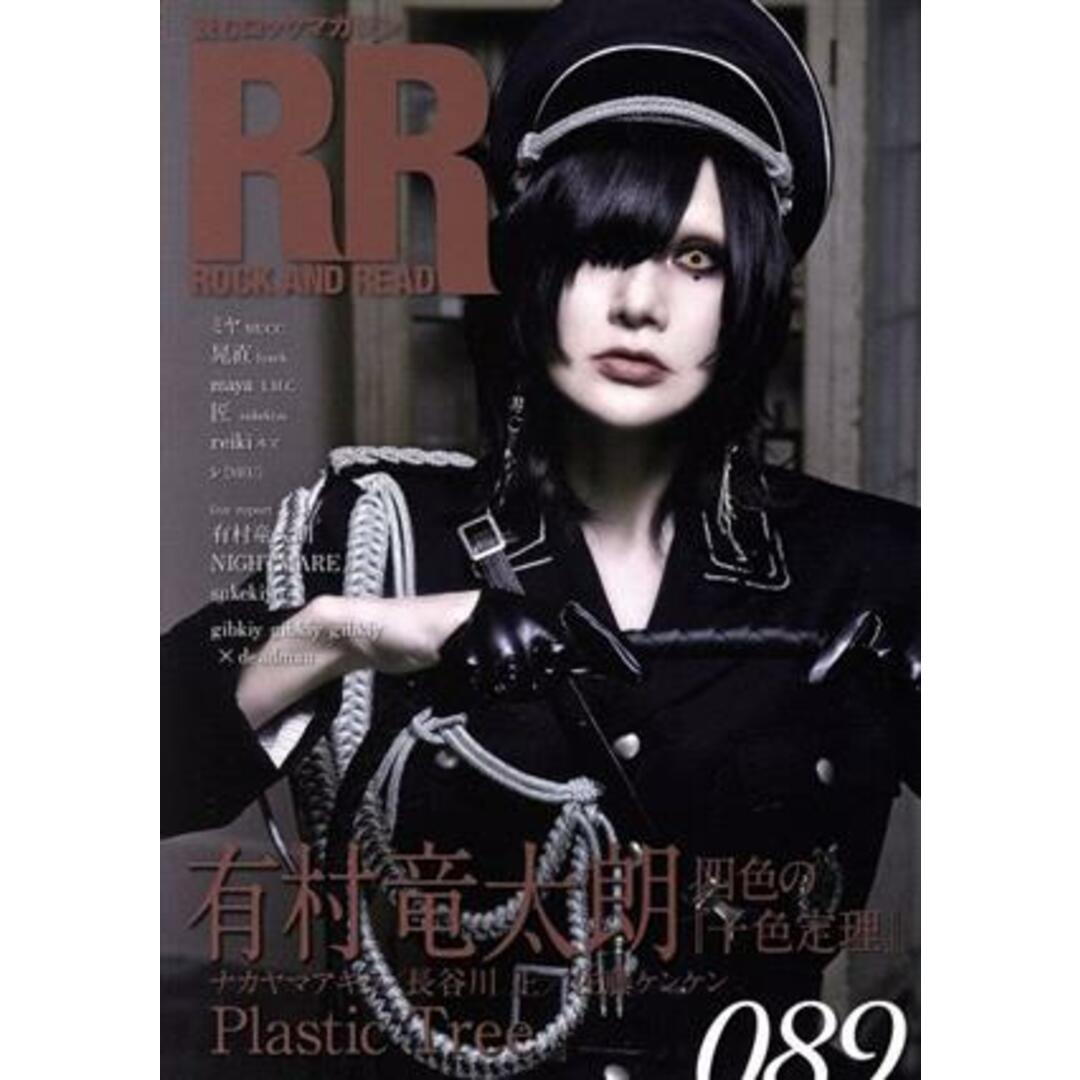 ＲＯＣＫ　ＡＮＤ　ＲＥＡＤ(０８９)／シンコーミュージック・エンタテイメント(編者) エンタメ/ホビーの本(アート/エンタメ)の商品写真