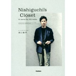 Ｎｉｓｈｉｇｕｃｈｉ’ｓ　Ｃｌｏｓｅｔ １０　ｉｔｅｍｓ　ｆｏｒ　１００　ｌｏｏｋｓ／西口修平(ファッション/美容)