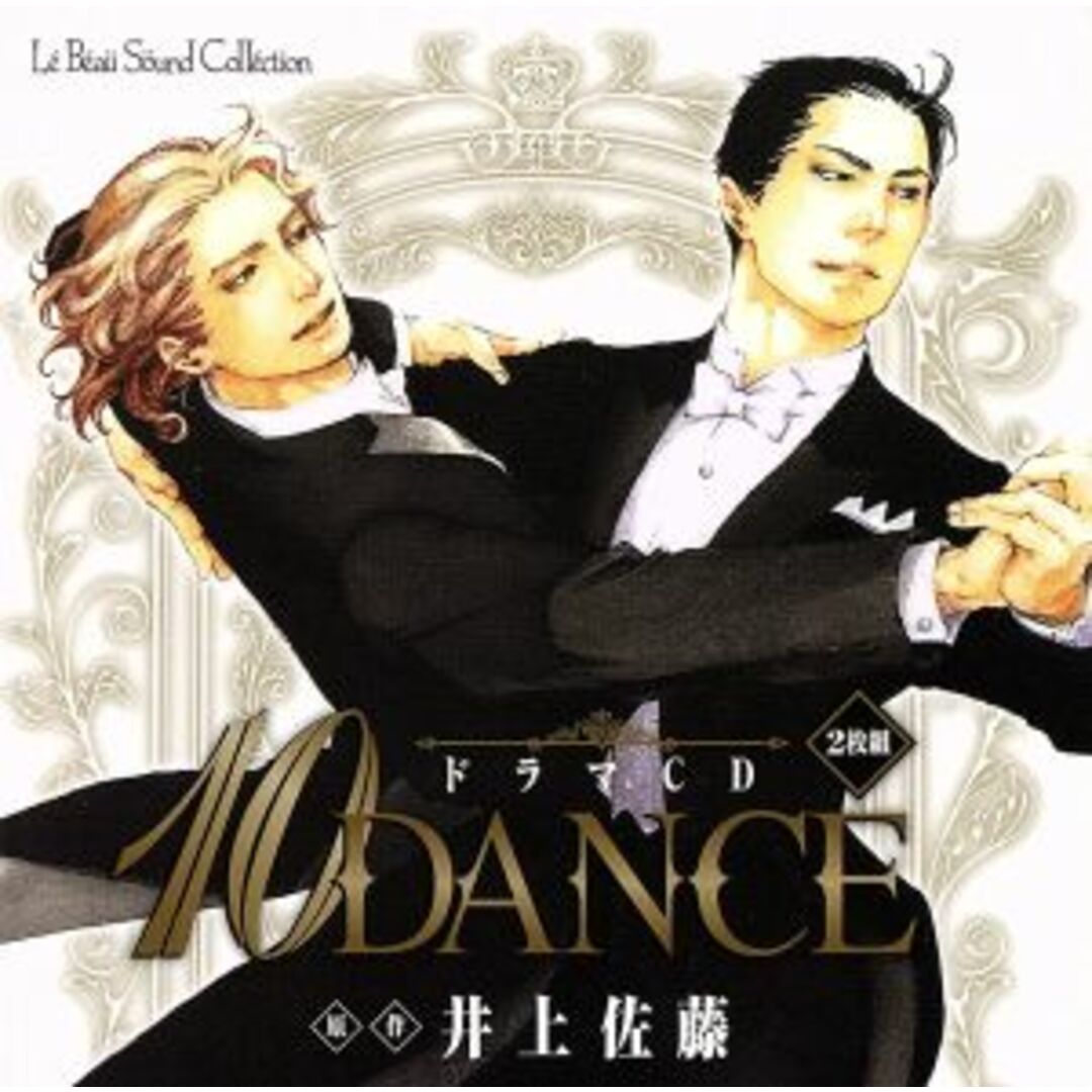 ルボー・サウンドコレクション　ドラマＣＤ　１０ＤＡＮＣＥ エンタメ/ホビーのCD(アニメ)の商品写真