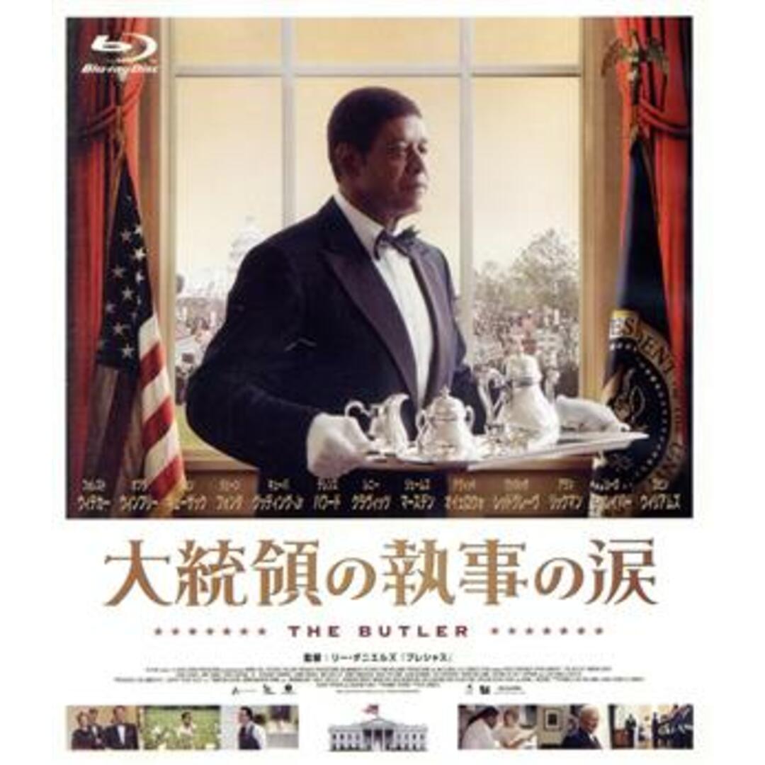 大統領の執事の涙（Ｂｌｕ－ｒａｙ　Ｄｉｓｃ） エンタメ/ホビーのDVD/ブルーレイ(外国映画)の商品写真