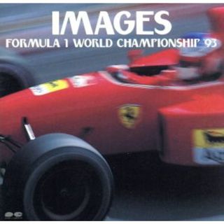 ＩＭＡＧＥＳ　ＦＯＲＭＵＬＡ　１　ＷＯＲＬＤ　ＣＨＡＭＰＩＯＮＳＨＩＰ　’９３(その他)