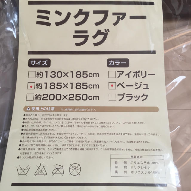 ニトリ(ニトリ)のミンクファー ラグ ブラウン インテリア/住まい/日用品のラグ/カーペット/マット(ラグ)の商品写真