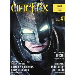 ｃｉｎｅｆｅｘ　日本版(ＮＵＭＢＥＲ　４１) バットマンｖｓスーパーマンジャスティスの誕生／００７スペクター／白鯨との闘い／ボーンデジタル(アート/エンタメ)