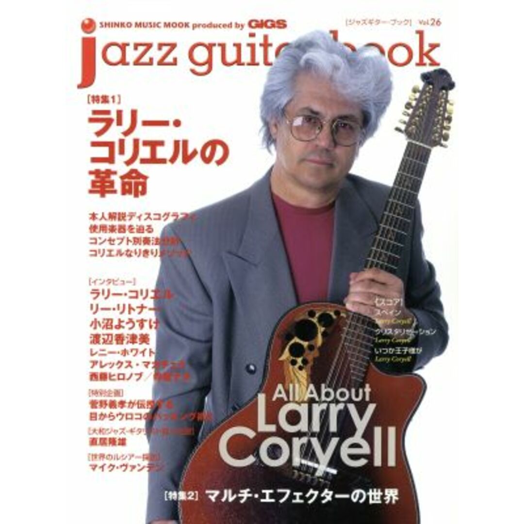 ｊａｚｚ　ｇｕｉｔａｒ　ｂｏｏｋ(Ｖｏｌ．２６) シンコー・ミュージックＭＯＯＫ／シンコーミュージック・エンタテイメント エンタメ/ホビーの本(アート/エンタメ)の商品写真