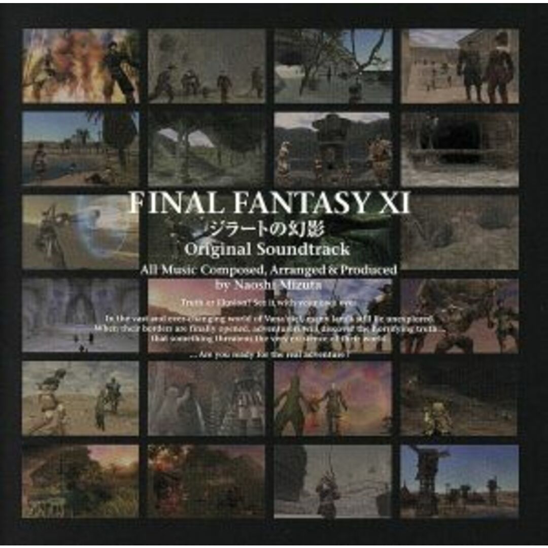 ファイナルファンタジーⅩⅠ　ジラートの幻影　オリジナル・サウンドトラック エンタメ/ホビーのCD(ゲーム音楽)の商品写真