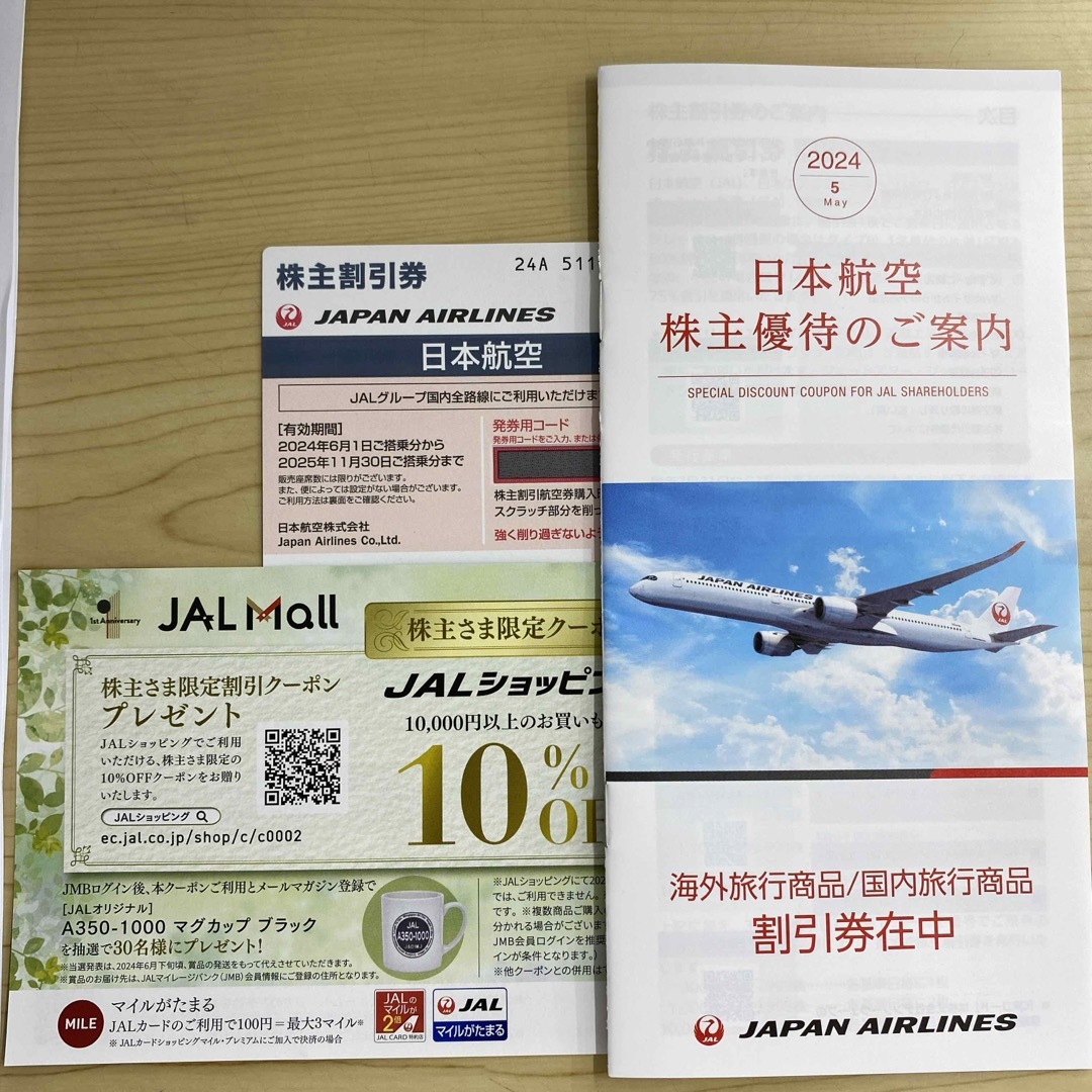 JAL(日本航空)(ジャル(ニホンコウクウ))のJAL 株主優待券　１枚 チケットの優待券/割引券(その他)の商品写真