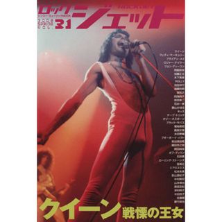 ＲＯＣＫ　ＪＥＴ(Ｖｏｌ．３１)／シンコーミュージック・エンタテイメント(アート/エンタメ)