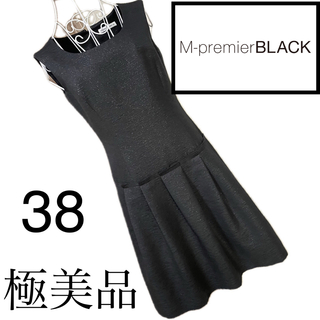 美品☆M PREMIER  BLACK☆美スタイル☆ワンピース☆Mプル　38