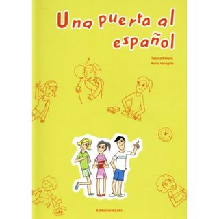 スペイン語へのとびら／木村琢也(著者)(語学/参考書)