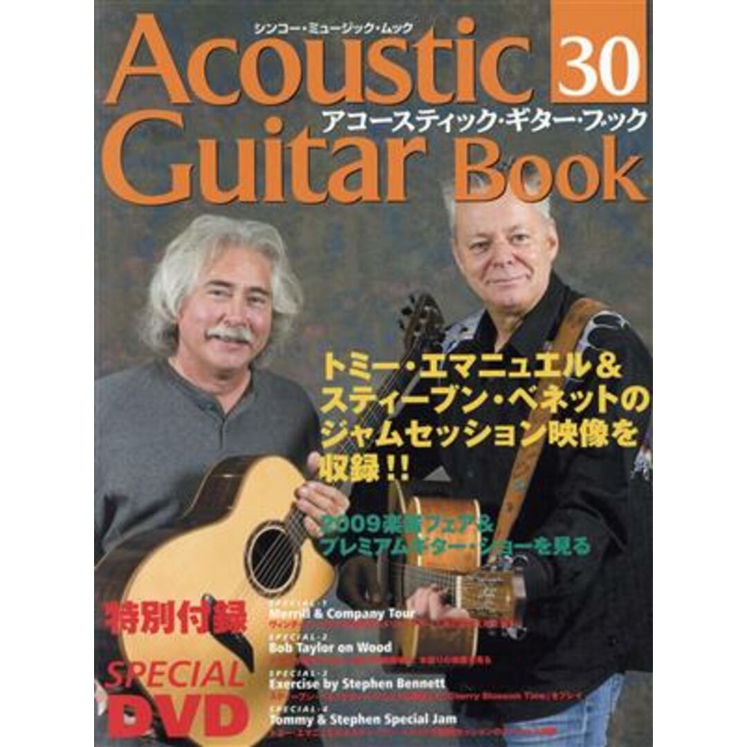 Ａｃｏｕｓｔｉｃ　Ｇｕｉｔａｒ　Ｂｏｏｋ(３０) シンコー・ミュージック・ムック／シンコーミュージック・エンタテイメント エンタメ/ホビーの本(アート/エンタメ)の商品写真