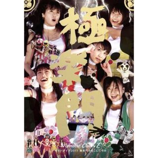 ももいろクローバーＺ　３ｒｄ　ＬＩＶＥ　ＤＶＤ　サマーダイブ２０１１　極楽門からこんにちは(アイドル)