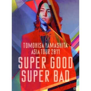 ＴＯＭＯＨＩＳＡ　ＹＡＭＡＳＨＩＴＡ　ＡＳＩＡ　ＴＯＵＲ　２０１１　ＳＵＰＥＲ　ＧＯＯＤ　ＳＵＰＥＲ　ＢＡＤ（初回限定版）(アイドル)