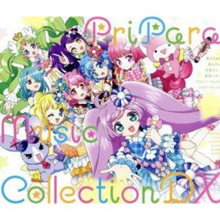 プリティーシリーズ：プリパラ☆ミュージックコレクション　ＤＸ（ＤＶＤ付）(キッズ/ファミリー)