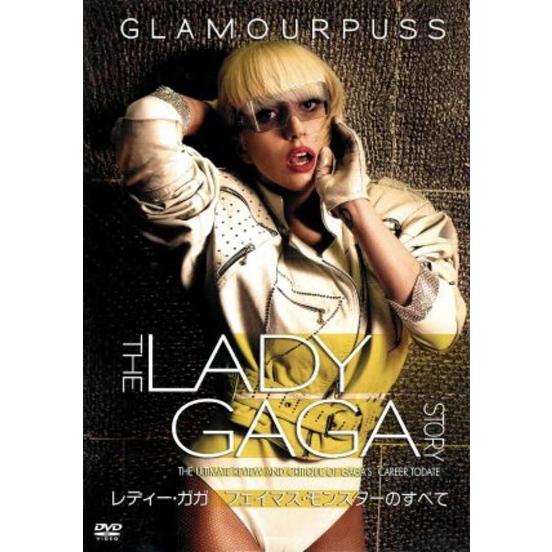 レディー・ガガ　ＧＬＡＭＯＵＲＰＵＳＳ～フェイマス・モンスターのすべて エンタメ/ホビーのDVD/ブルーレイ(ミュージック)の商品写真