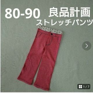 80  90  スパッツ  パンツ  ストレッチ(パンツ)