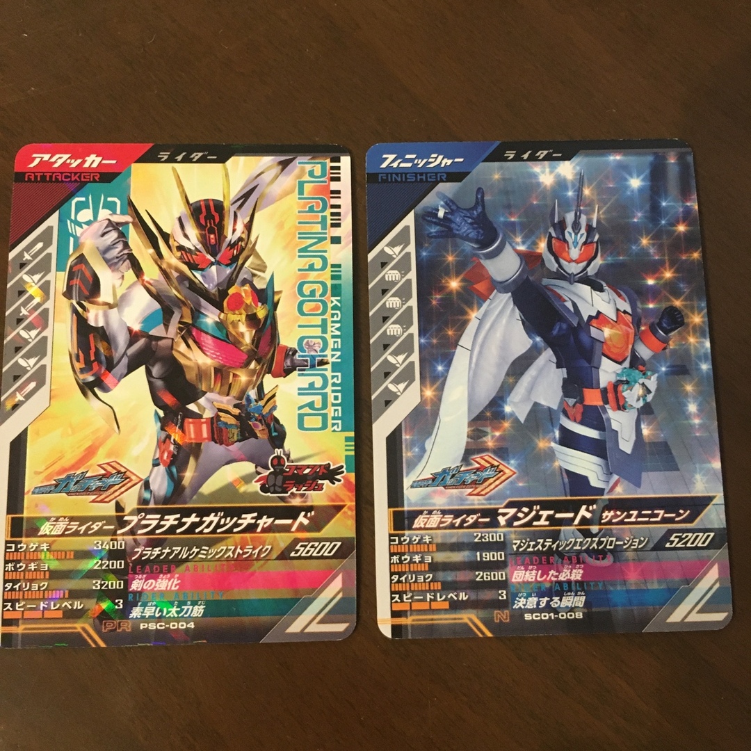ガンバレジェンズ 仮面ライダー プラチナガッチャード ガンバレジェンズ 仮面ライダー プラチナガッチャード