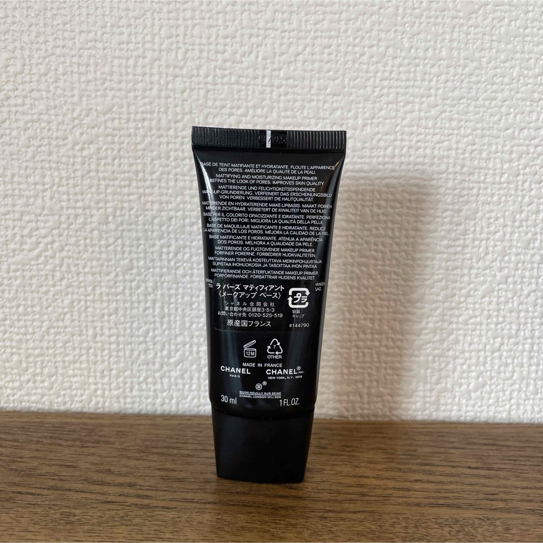 CHANEL(シャネル)のほぼ未使用 CHANEL LA BASE MATIFIANTE シャネル 下地 コスメ/美容のベースメイク/化粧品(化粧下地)の商品写真