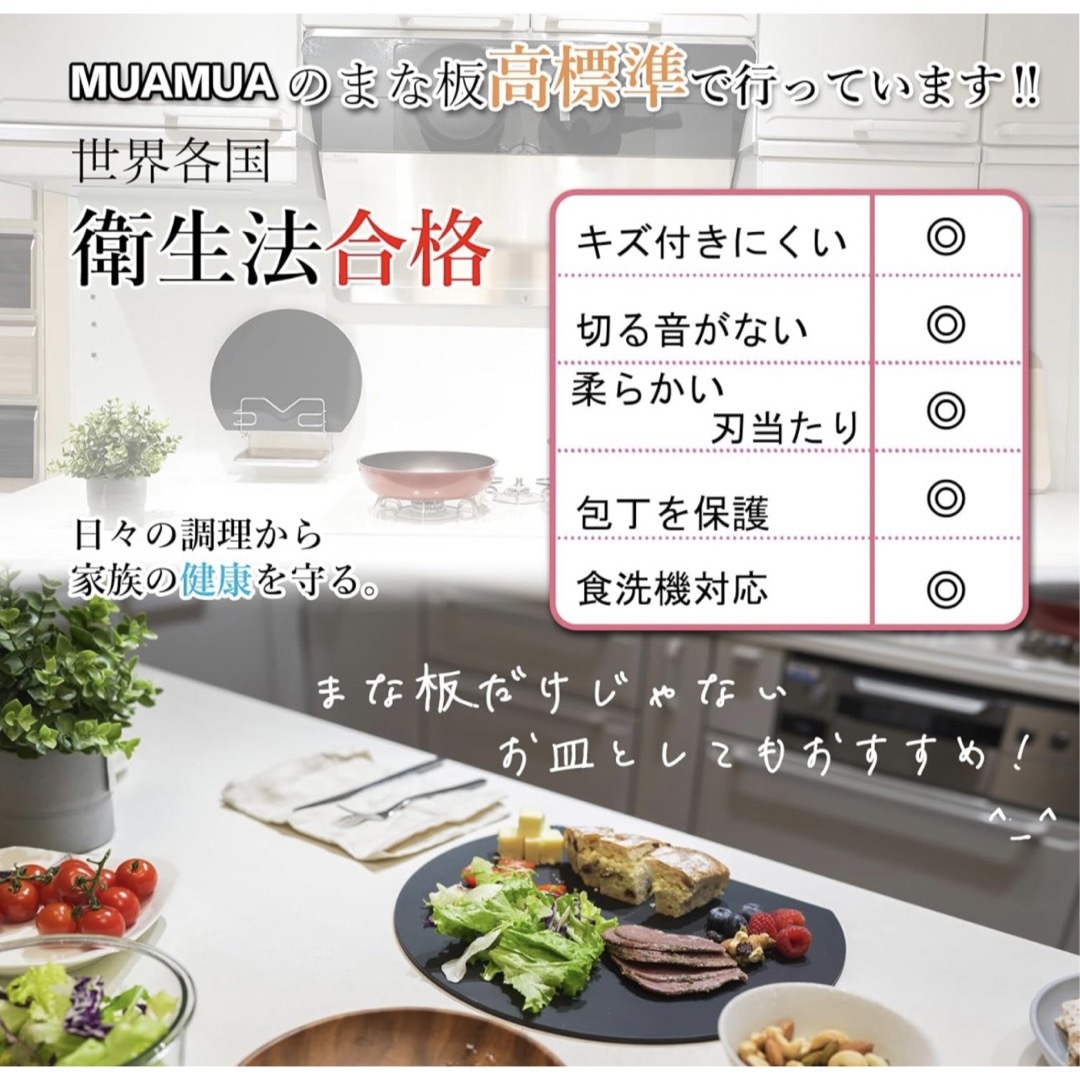 新品未使用　まな板　かまぼこ型　食洗機対応　ブラック インテリア/住まい/日用品のキッチン/食器(調理道具/製菓道具)の商品写真