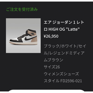 WMNS Air Jordan 1 Retro High OG "Latte"(スニーカー)