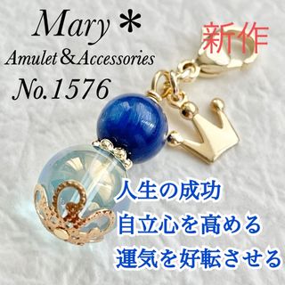 1576　カイヤナイト×アクアオーラ　天然石　お守り　チャーム　王冠