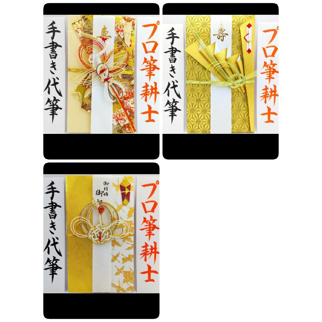 新品〈一条雅様〉御祝儀袋 ご祝儀袋 金封 のし袋 熨斗袋 御結婚御祝 御祝 ハンドメイドの文具/ステーショナリー(その他)の商品写真