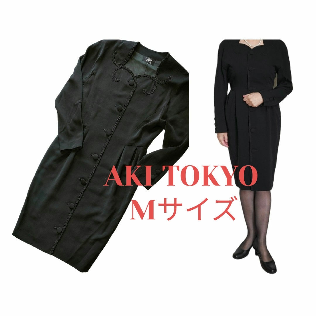AKI TOKYO フォーマル　セレモニー ワンピース　Mサイズ 黒 レディースのワンピース(ひざ丈ワンピース)の商品写真