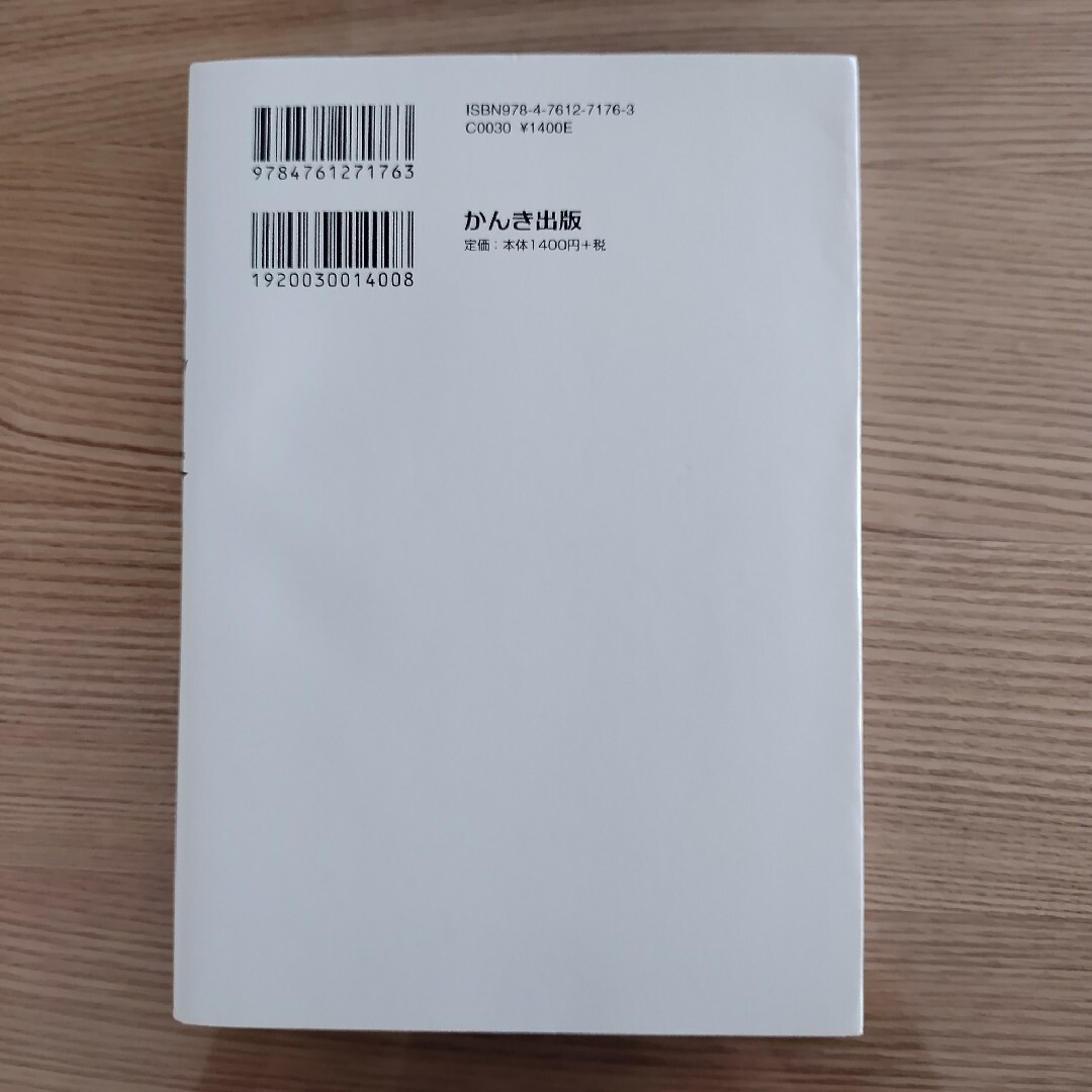 【セット】自分を操る超集中力 誰とでも心を通わせることができる7つの法則 エンタメ/ホビーの本(アート/エンタメ)の商品写真