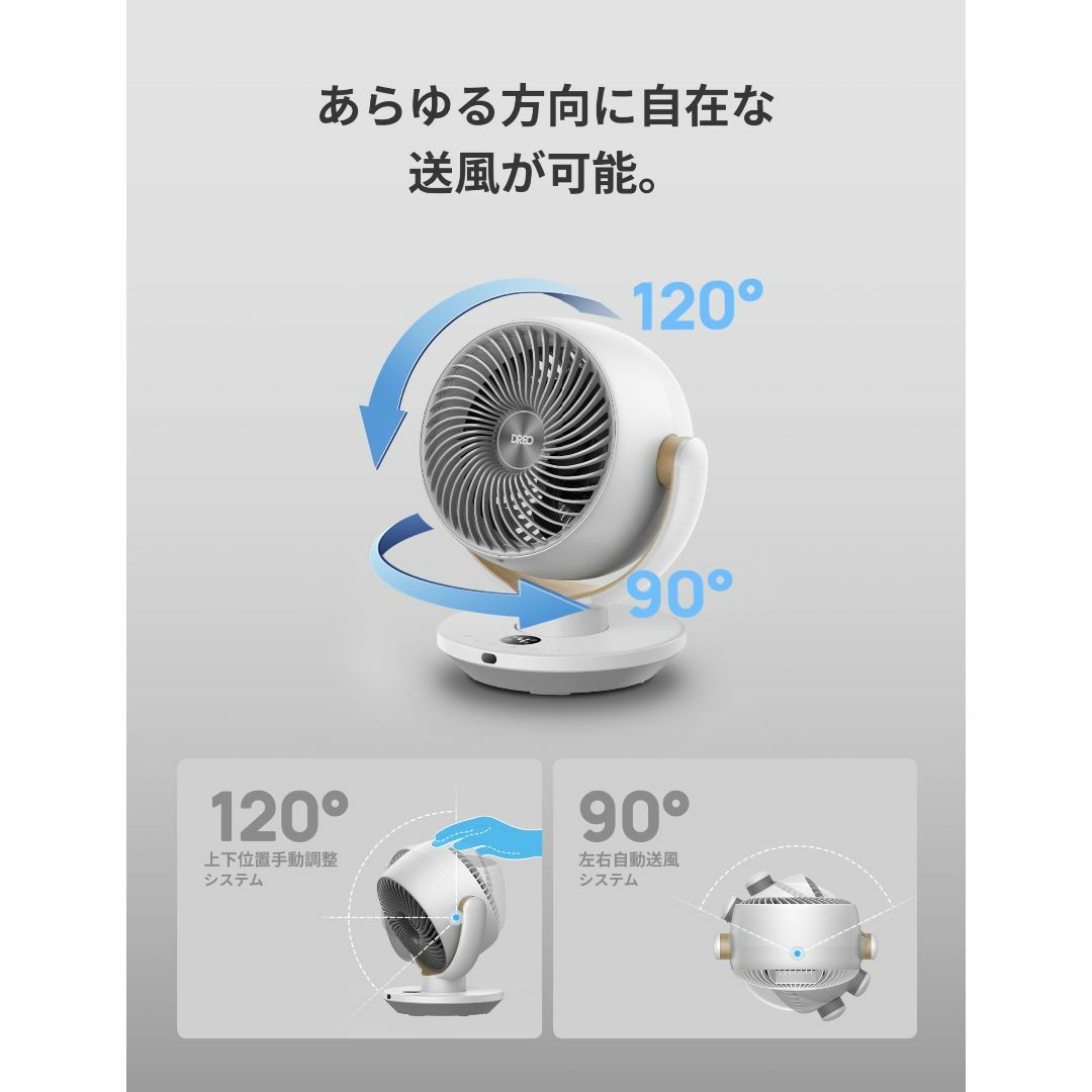 【色: White】Dreo サーキュレーター 扇風機 【2024新登場】120 スマホ/家電/カメラの冷暖房/空調(その他)の商品写真