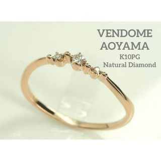 ヴァンドームアオヤマ(Vendome Aoyama)のヴァンドーム青山　VENDOME AOYAMA K10PG天然ダイヤモンドリング(リング(指輪))
