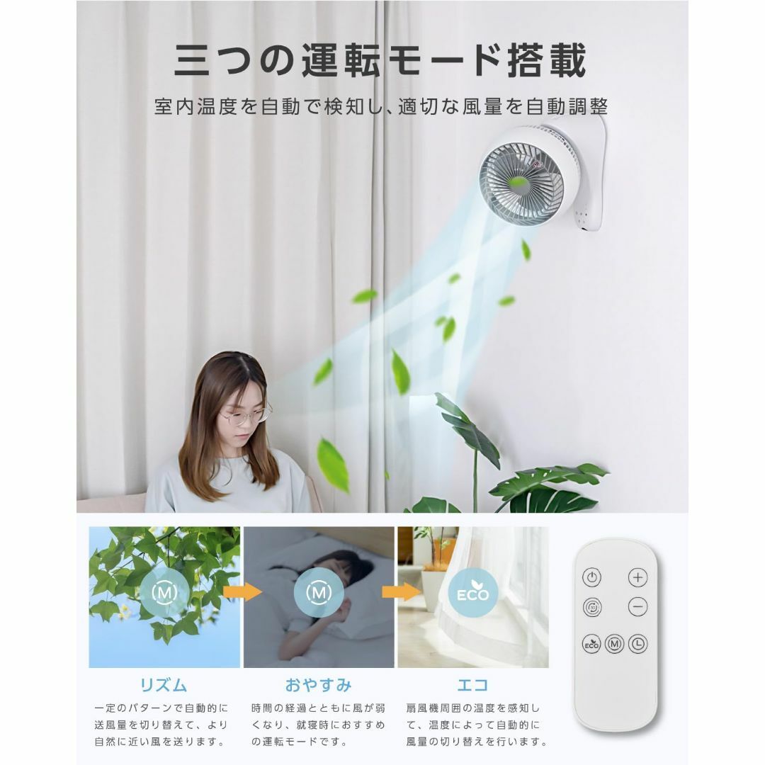 【色: ホワイト】【ｈｉｄｅｍａｓａ】サーキュレーター リモコン付き 扇風機 壁 スマホ/家電/カメラの冷暖房/空調(その他)の商品写真