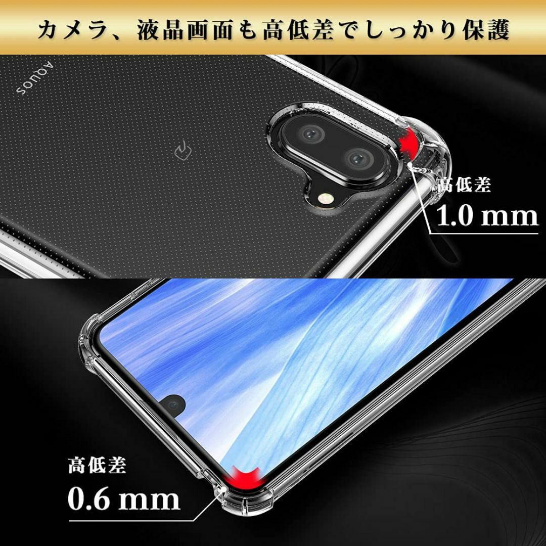 【特価商品】Hy+ AQUOS R3 SH-04L SHV44 TPU 耐衝撃ケ スマホ/家電/カメラのスマホアクセサリー(その他)の商品写真