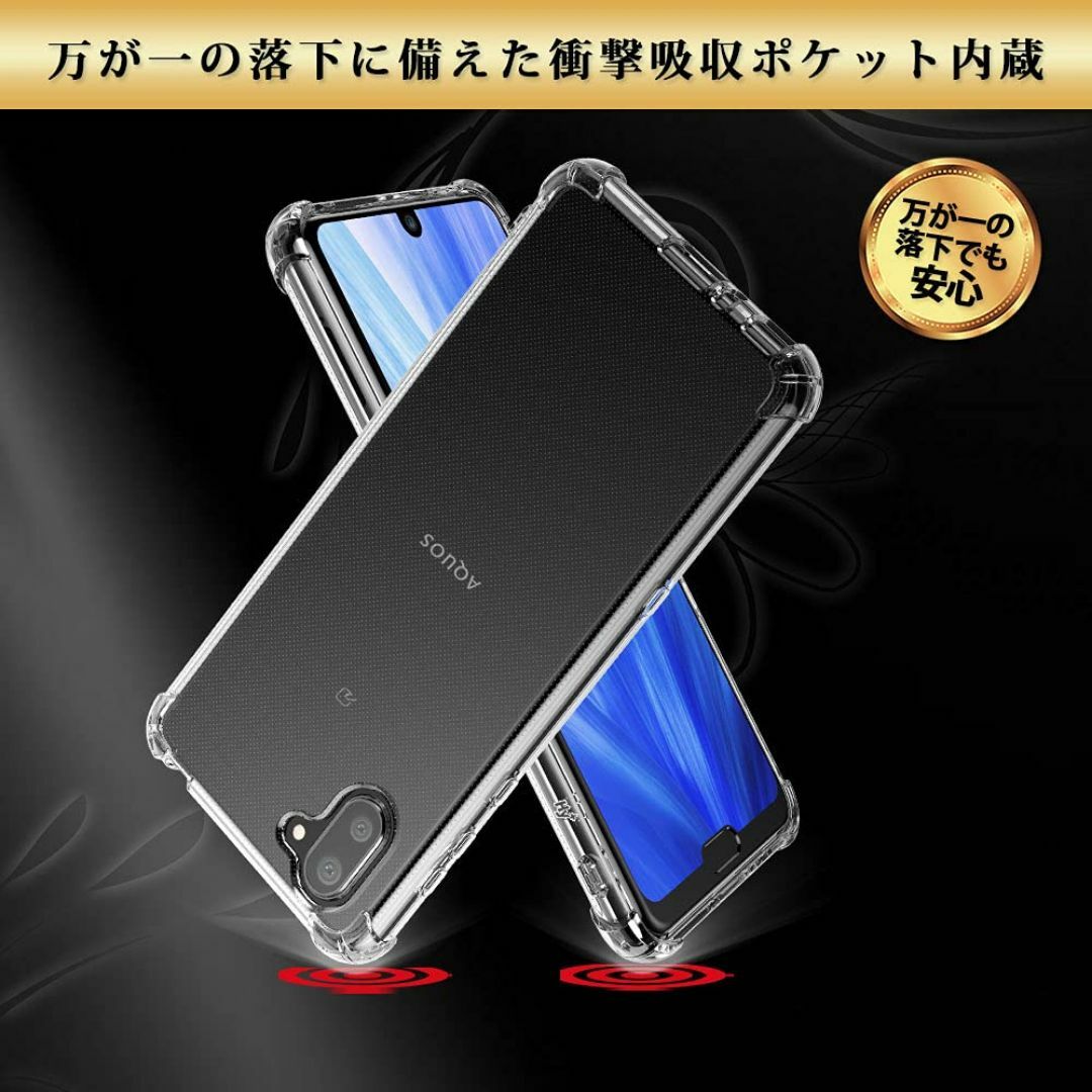 【特価商品】Hy+ AQUOS R3 SH-04L SHV44 TPU 耐衝撃ケ スマホ/家電/カメラのスマホアクセサリー(その他)の商品写真