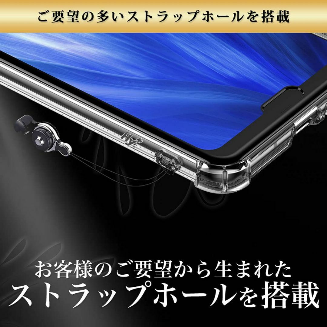 【特価商品】Hy+ AQUOS R3 SH-04L SHV44 TPU 耐衝撃ケ スマホ/家電/カメラのスマホアクセサリー(その他)の商品写真