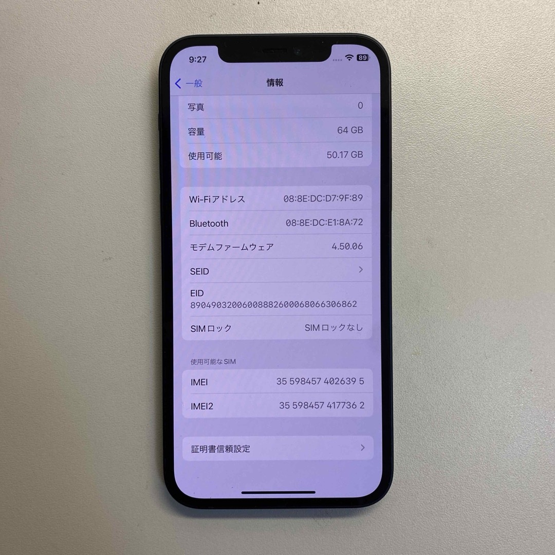 iPhone12 64G SIMフリー スマホ/家電/カメラのスマートフォン/携帯電話(スマートフォン本体)の商品写真