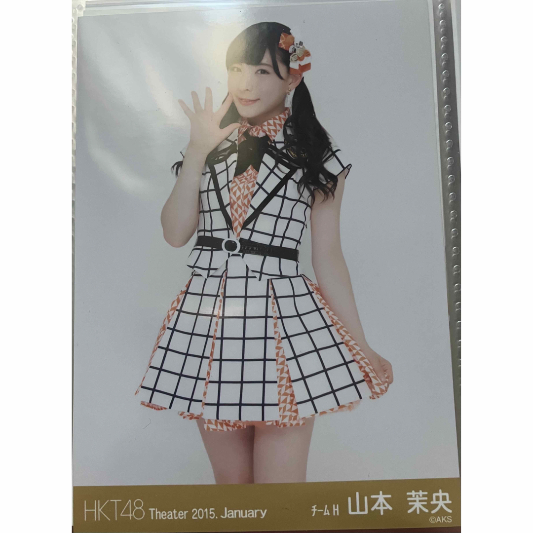 HKT48  2015.January 元チームH 山本茉央 生写真 エンタメ/ホビーのタレントグッズ(アイドルグッズ)の商品写真