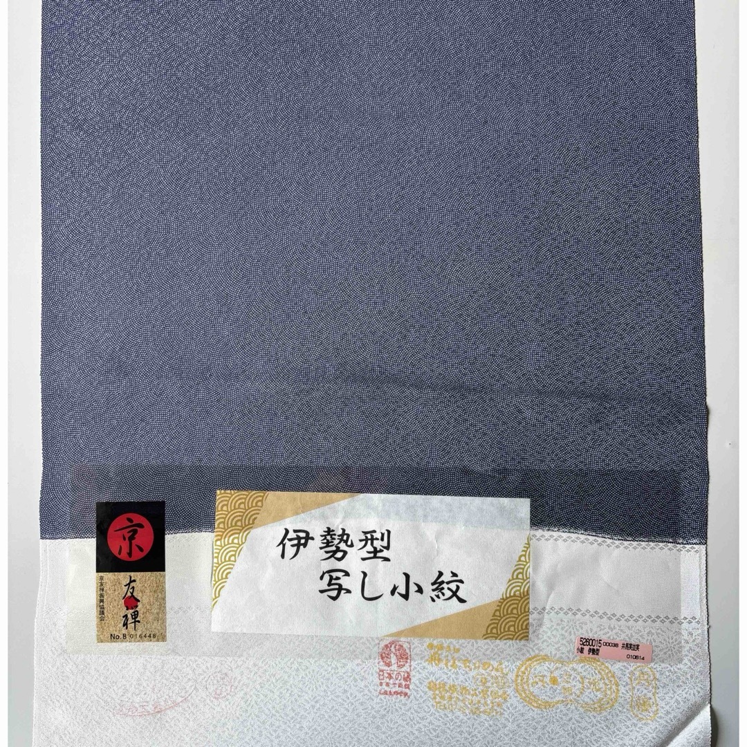 生地　ハギレ2枚　鮫小紋　正絹 ハンドメイドの素材/材料(生地/糸)の商品写真