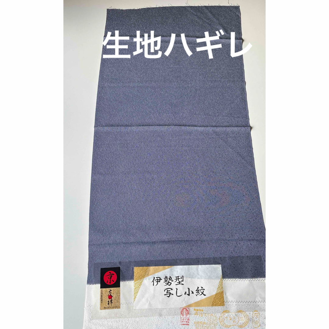 生地　ハギレ2枚　鮫小紋　正絹 ハンドメイドの素材/材料(生地/糸)の商品写真