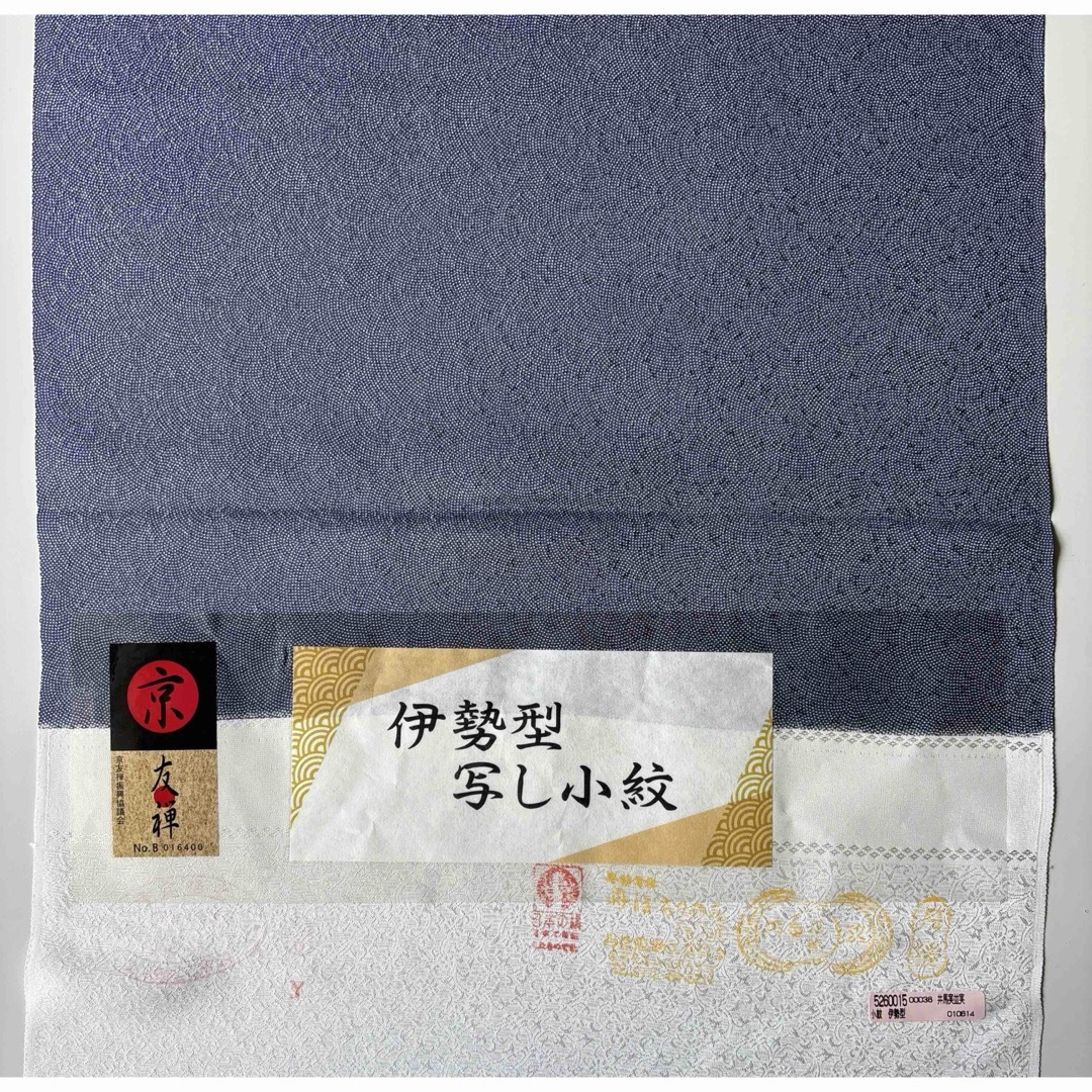 生地　ハギレ2枚　鮫小紋　正絹 ハンドメイドの素材/材料(生地/糸)の商品写真