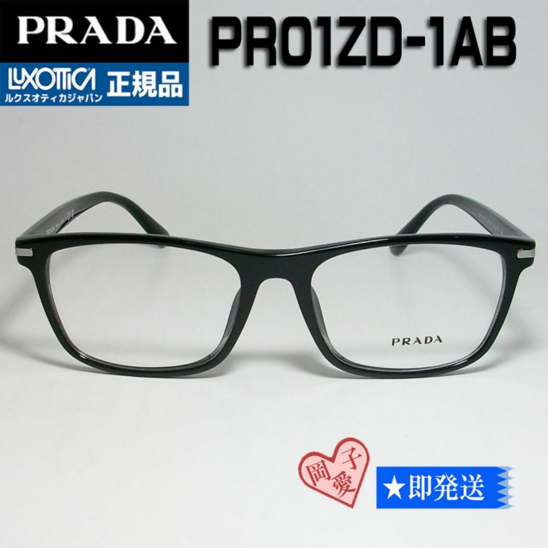 PRADA(プラダ)のVPR01ZD-1AB-54 プラダ　PRADA 正規品　メガネ メンズのファッション小物(サングラス/メガネ)の商品写真