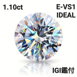 鑑付きラボグロウンダイヤモンド1.10ct E-VS1-IDEAL(リング(指輪))