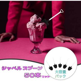 シャベル スプーン 50本セット お菓子 ケーキ パーティー インスタ映え 韓国(カトラリー/箸)